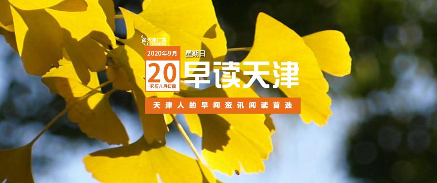 早读|上午试鸣防空警报！新公园开放！起亚工厂集体感染！