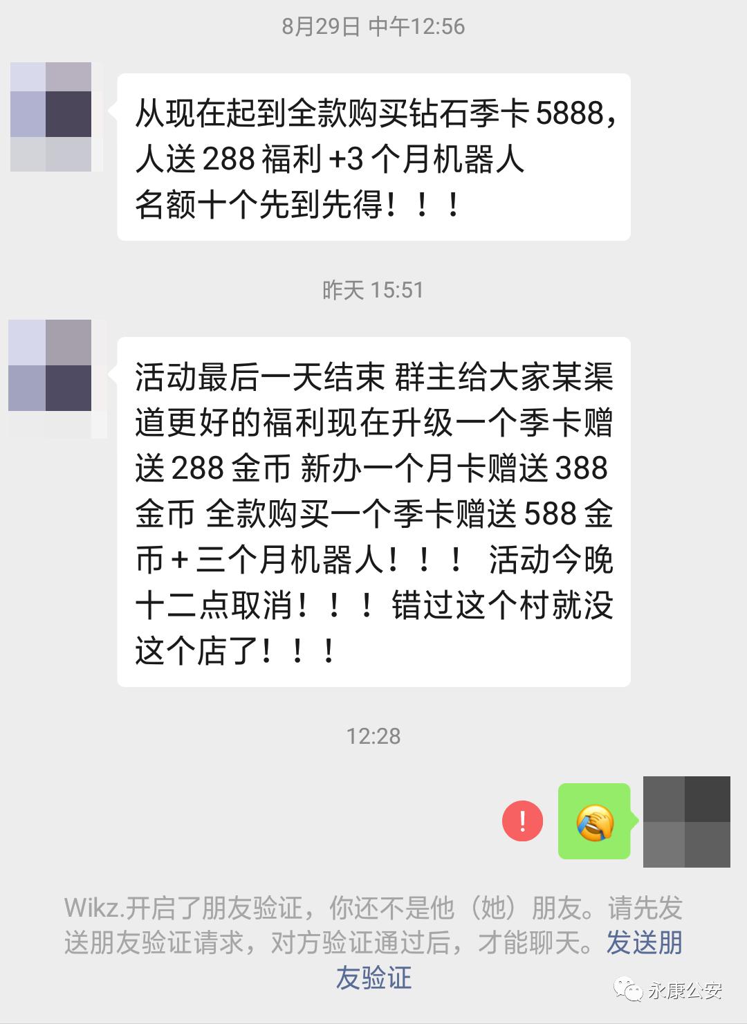 「永康警事」女子跟闺蜜一起兼职刷单，结果双双被骗