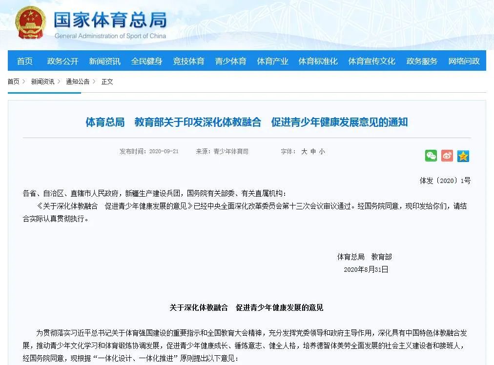 福州中考体育项目分值标准,中考体育分值与语数外相同