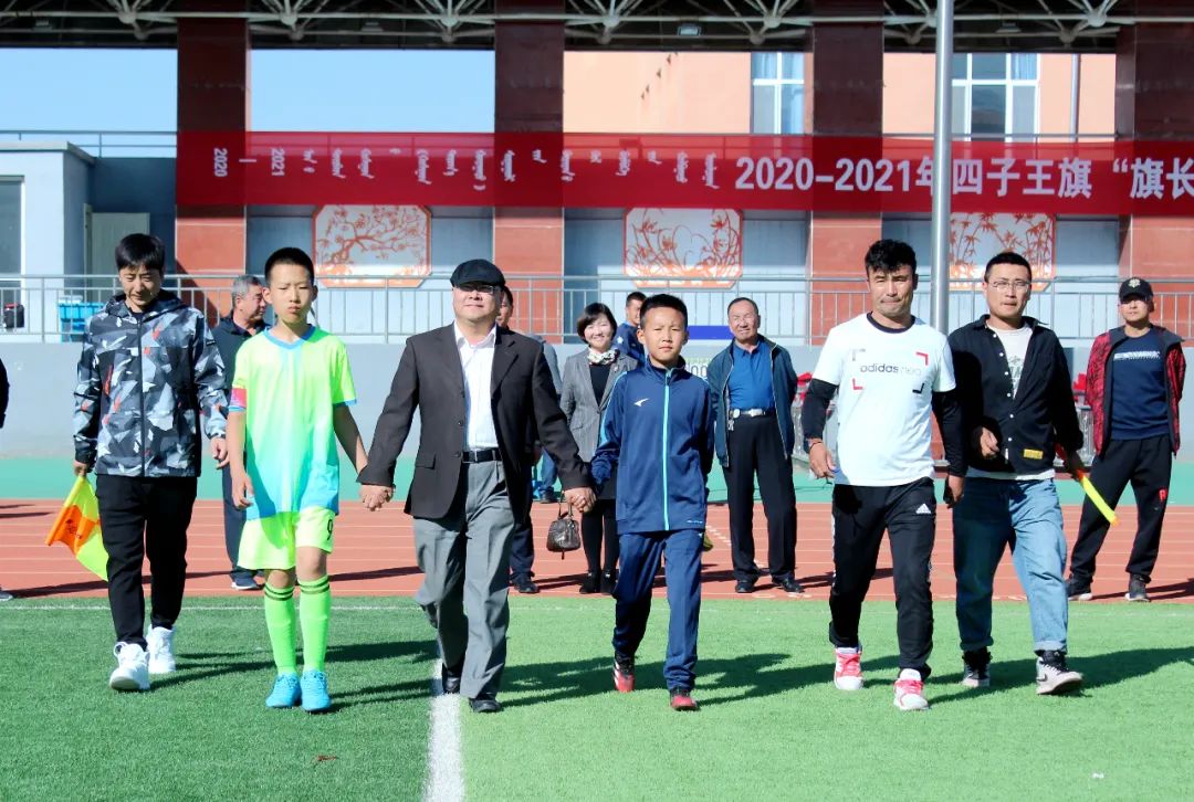 四子王旗旗长杯,四子王旗小学旗长杯