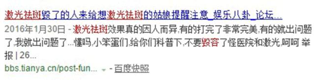 花了3万做激光,才彻底懂了:医生为什么劝你别去斑