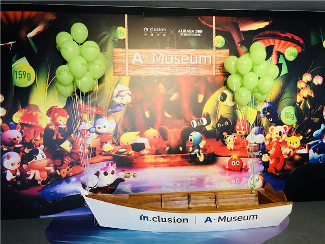 来AMuseum大显身手拿绿色能量,外滩大会还能这么玩