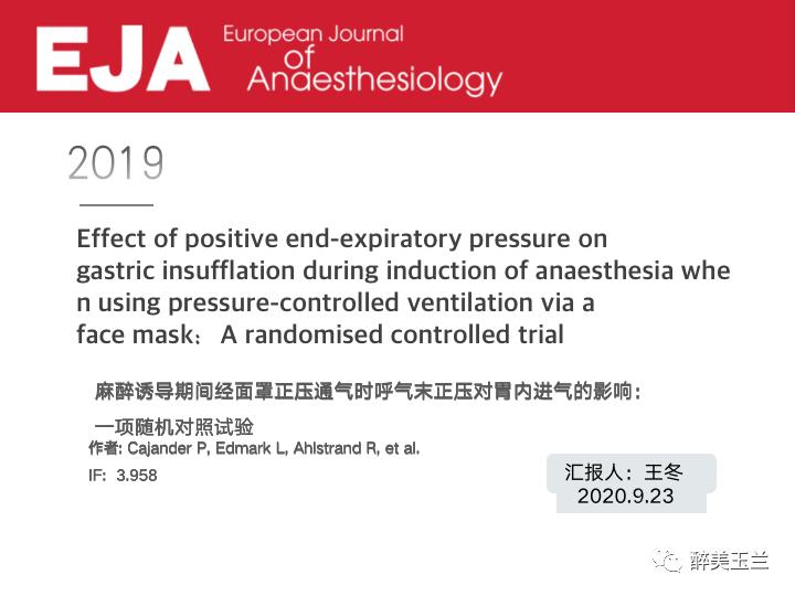 插胃管怎么用面罩吸氧,吸入麻醉时如何预防呼吸道并发症