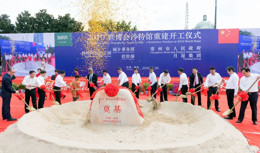 2019世博沙特馆,世博会沙特馆月亮船