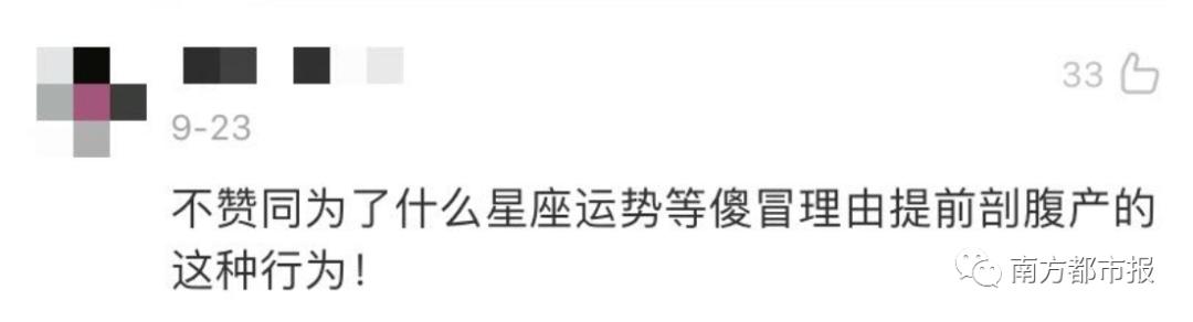 【惊呆】不想要处女座宝宝，明星夫妻提前两周剖腹产！网友：还有这种操作？