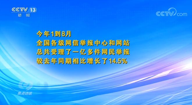 网信办联合多部门查网络敲诈,网络敲诈勒索获利