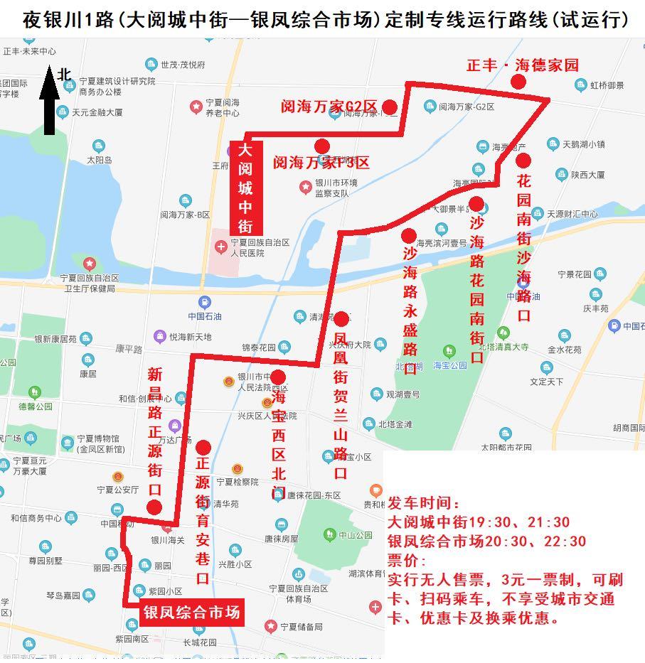 银川市将开通58条公交线,银川市市民大厅公交线路