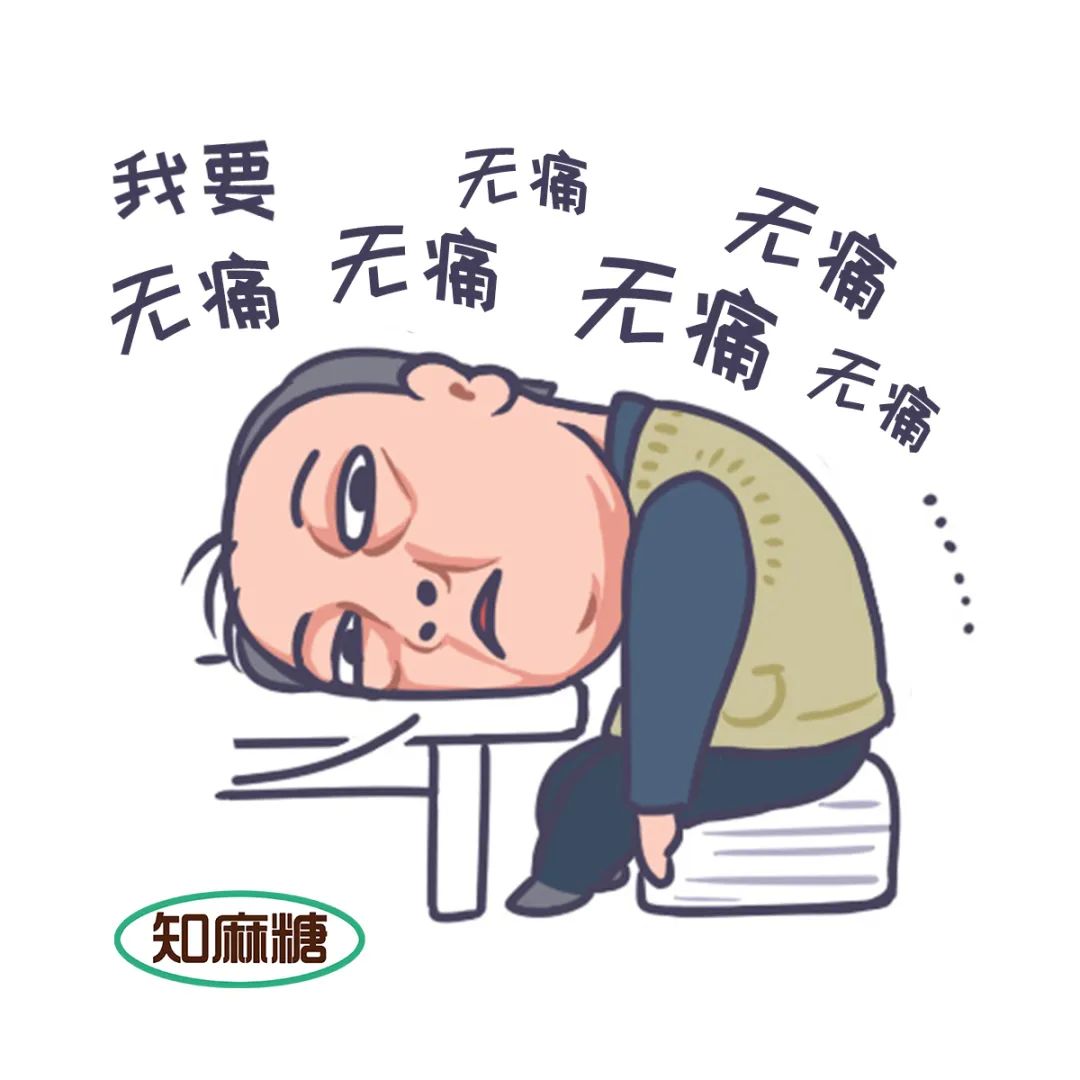 胃肠镜能睡着做，就别醒着了