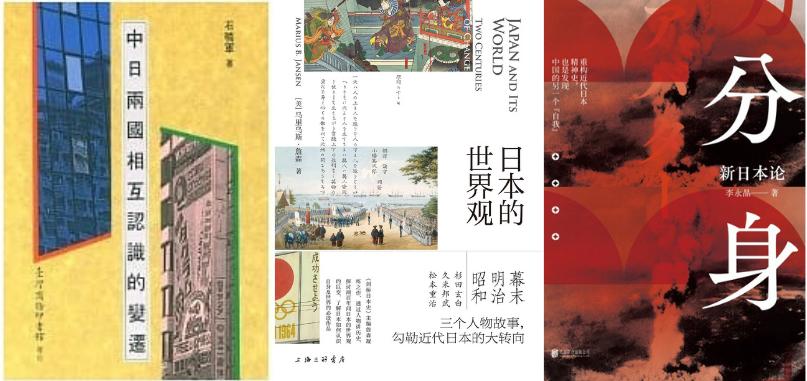 真“小日本”？中日=华夷？中国从未正视过日本？