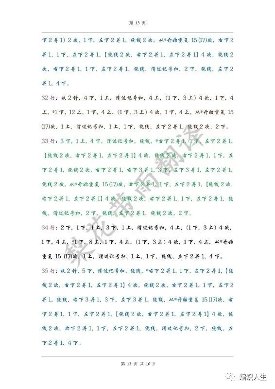 女式叶子花毛线披肩织法,花语大披肩图解