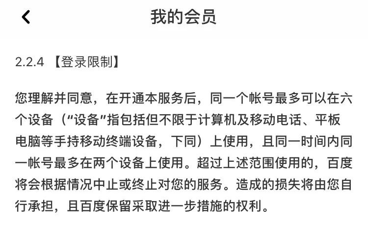 百度网盘超级会员还是被限速了,百度网盘超级会员被限速怎么办