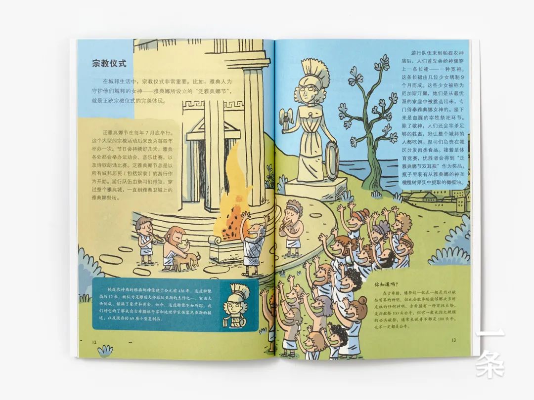 法国儿童哲学启蒙书,法国儿童科普书