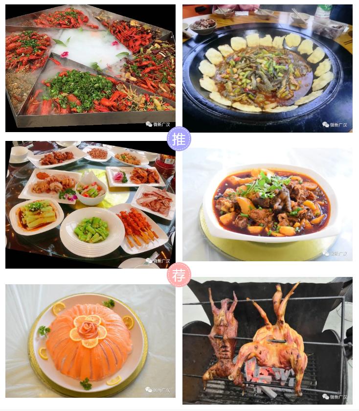 广汉有什么好吃又实惠,广汉有什么推荐的吃的