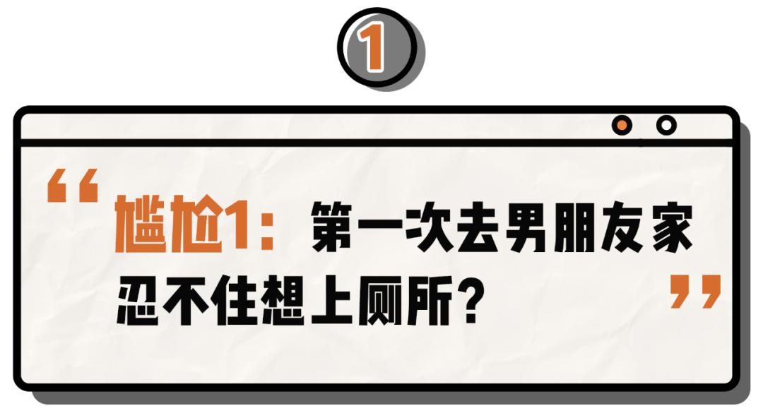 和男朋友第一次之前，需要做好哪些准备？