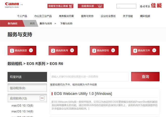 佳能相机eos800直播怎么设置,佳能eoswebcamutility支持