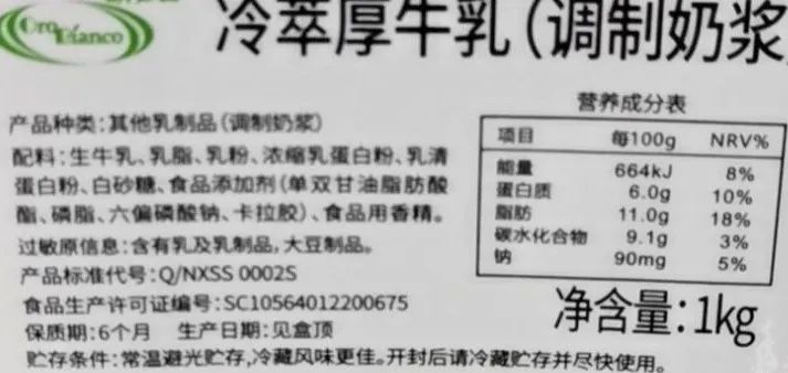 厚椰乳和冰博克,厚乳是咖啡奶吗