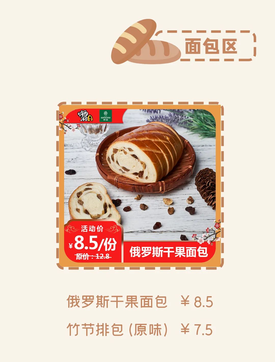 “嗨购湘A”商城全新改版，仟吉全场六折起，钜惠来袭