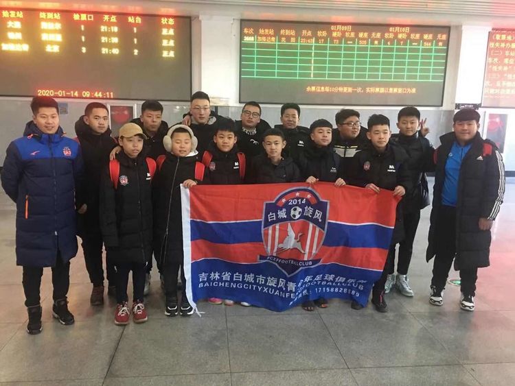 白城龙卷风足球俱乐部,追风少年足球俱乐部怎么报名