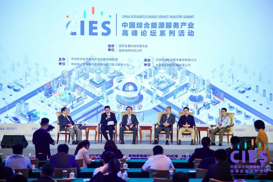 智慧城市智慧能源,综合能源智慧城市