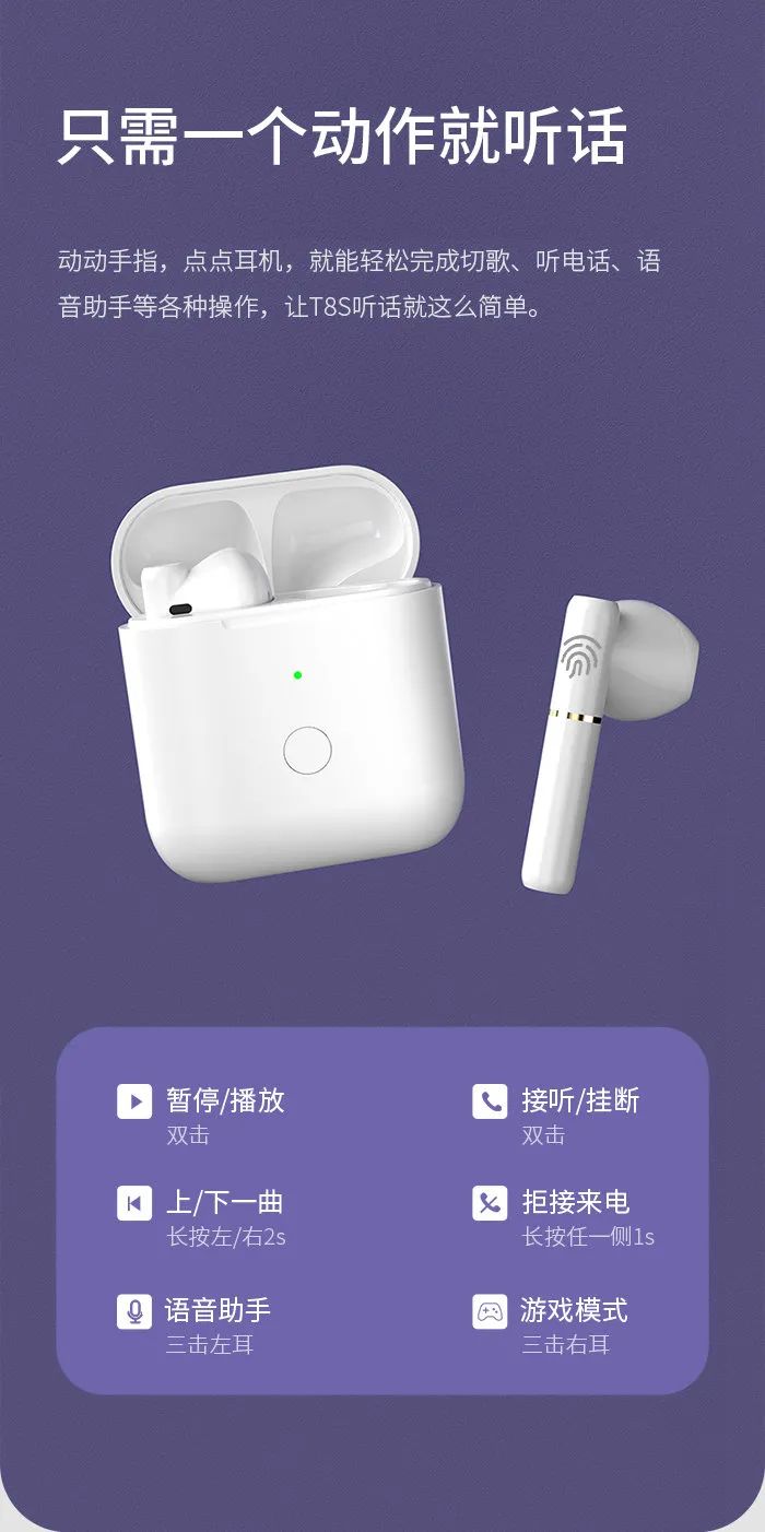 声临其竞、瞬息制敌-QCYT8S真无线蓝牙耳机|大家测566