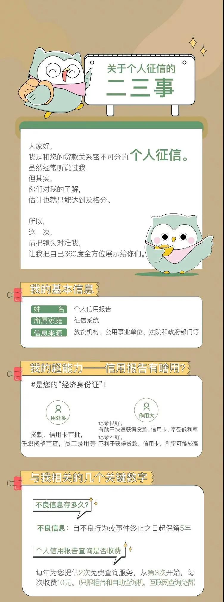 手机欠费被列入征信2023,手机欠费半年会被起诉吗