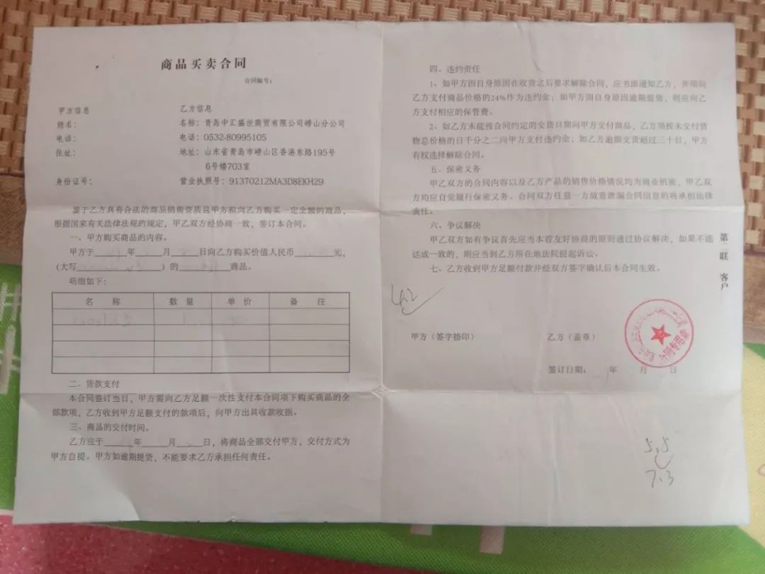 青岛中汇盛世商贸有限公司诈骗案,青岛中汇非法集资案结案了吗