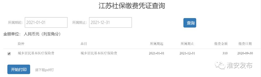 提醒交学费通知,中国银行的短信提醒费怎么缴
