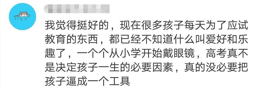 中考视力政策,教育部关于视力的新规定中考