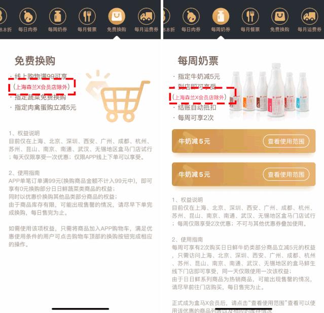 开XXXL号卖场，盒马X会员店打得过山姆、Costco吗？