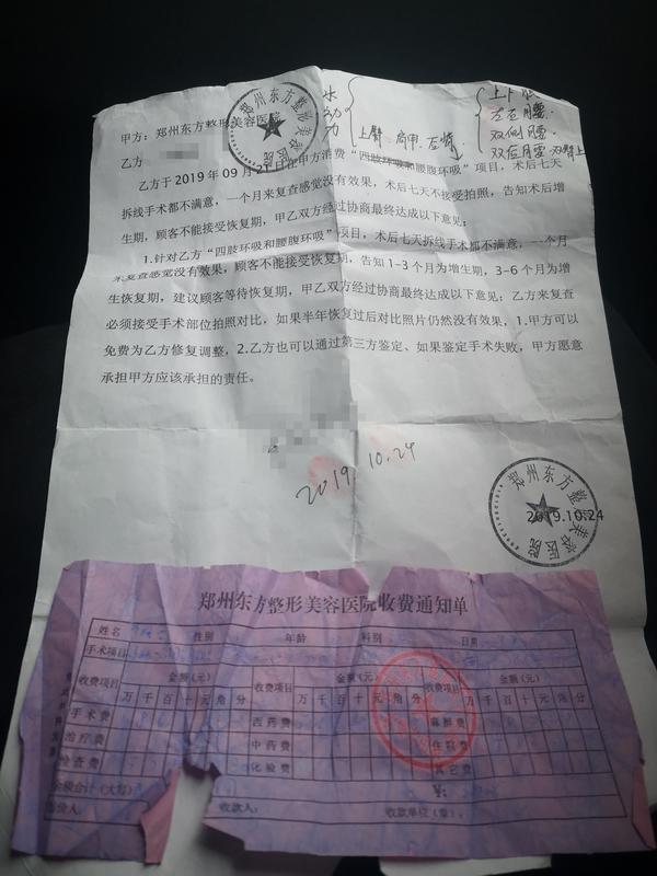 女子整形医院脸部抽脂,抽脂没效果怎么跟医院退钱