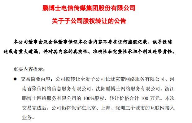 为什么长城宽带总大面积断网,公司回应长城宽带大面积断网