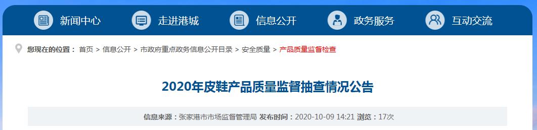 张家港市场监督管理局电话,苏州市场监督管理局产品质量检查