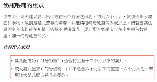 从一段配方奶换成二段需要转奶么,母乳加特殊配方奶需不需要转奶