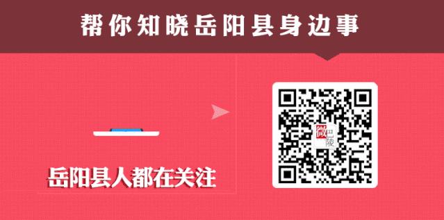 在编人员注意啦！岳阳这家单位正公开选调工作人员......