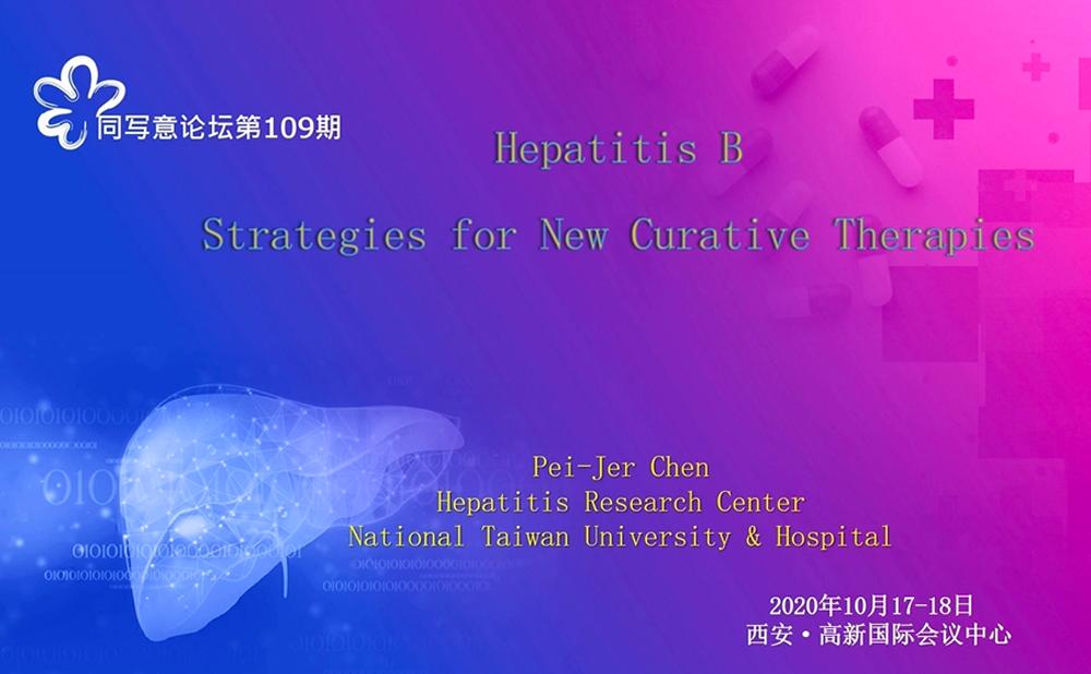 治愈乙肝新突破,新闻联播关于乙肝未来治愈报道