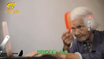 梧州百岁爷爷长寿新招：喝早茶，吃纸包鸡，享受专业的养老护理服务