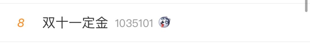 双11各种网购平台剁手,双11剁手发朋友圈的句子