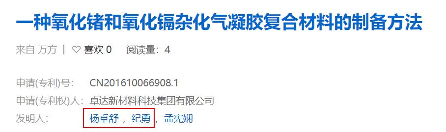 河北首富被抓新闻,河北首富崩塌记