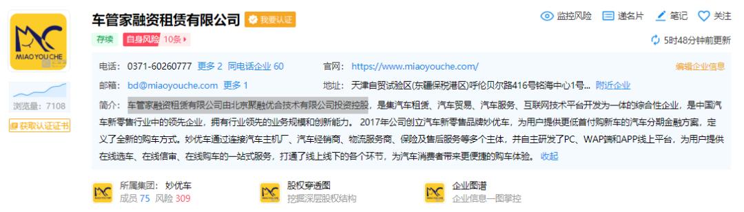 妙优车一次性付尾款,妙优车买车还不了钱咋办