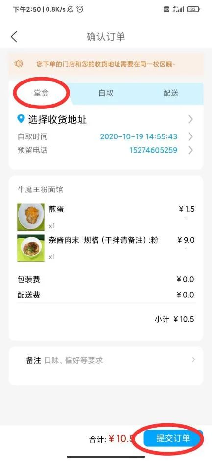 校园食堂外卖小程序,学校食堂外卖小程序