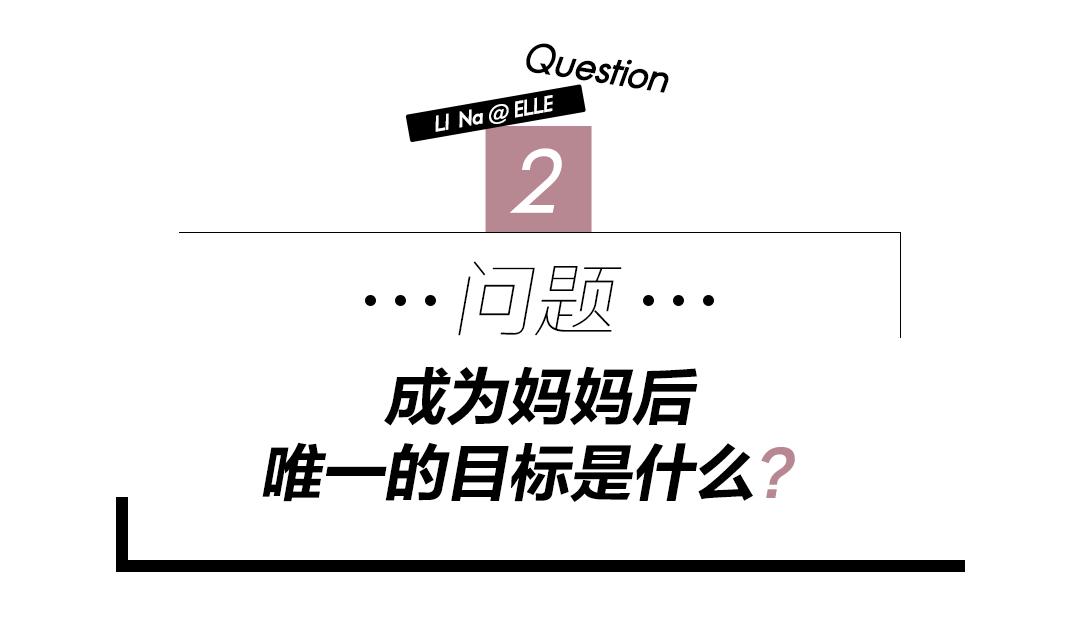 “娜姐”的5个人生答案，姐姐力满分