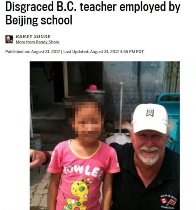 洋外教涉嫌性侵,洋垃圾骗女孩怎么样了