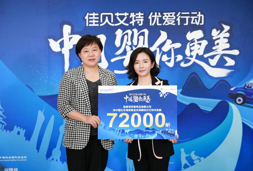 李轶旻,佳贝艾特总经理李轶旻学历