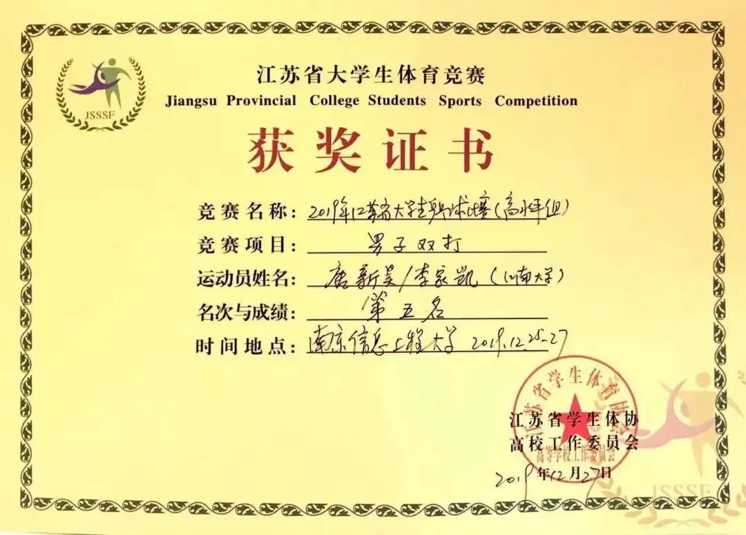 别人家的体育老师南宁,国际级裁判老师