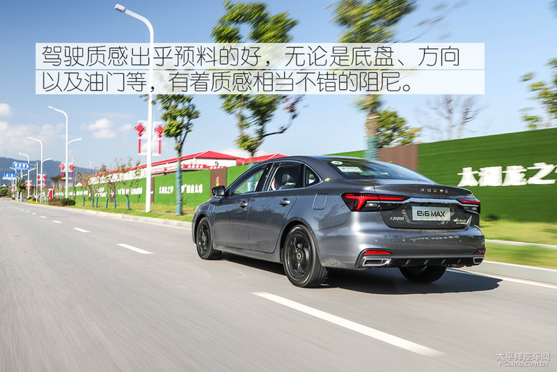 荣威ei6max纯油模式,荣威ei6max试驾测评