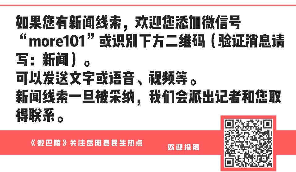 在编人员注意啦！岳阳这家单位正公开选调工作人员......