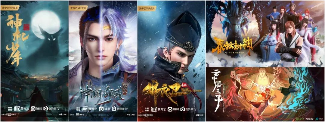 垂直内容+大屏消费多点开花爱奇艺生态布局协同创造商业新价值