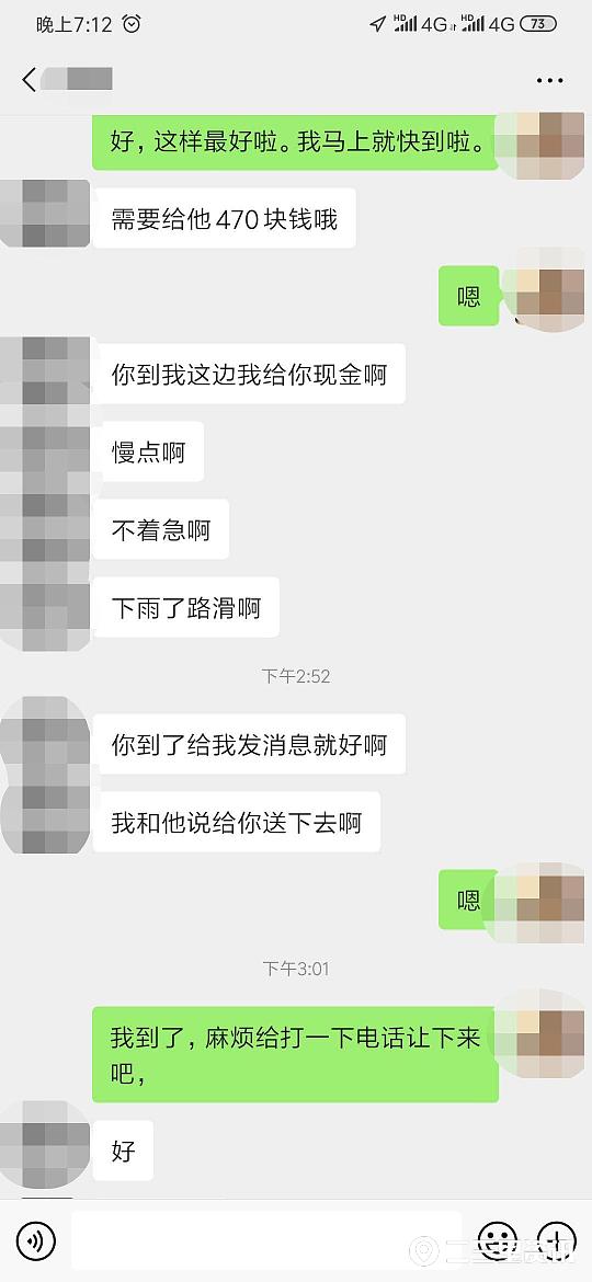 骑手接跑腿订单垫付600元,陕西西安一跑腿小哥垫付