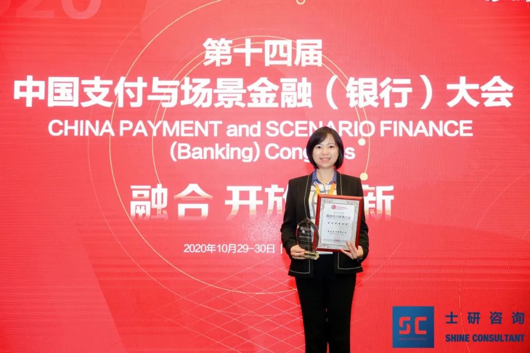 「复盘」荣获“年度最佳支付服务企业奖”易生支付赢在哪里？