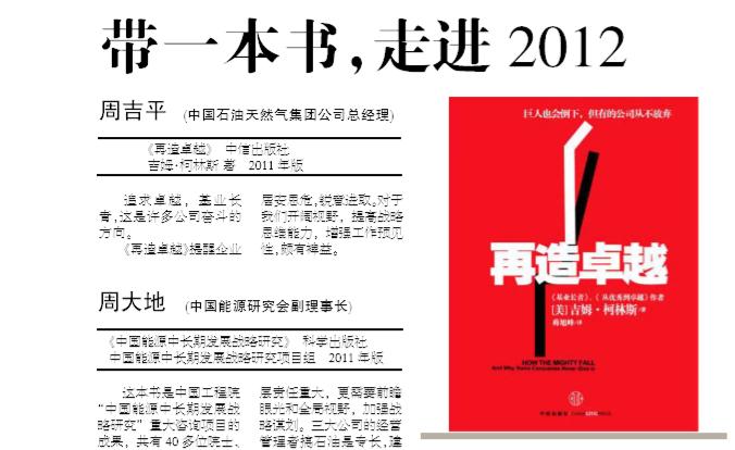 商报二十年征文｜石油天地商报情——石油商报采编忆旧三事